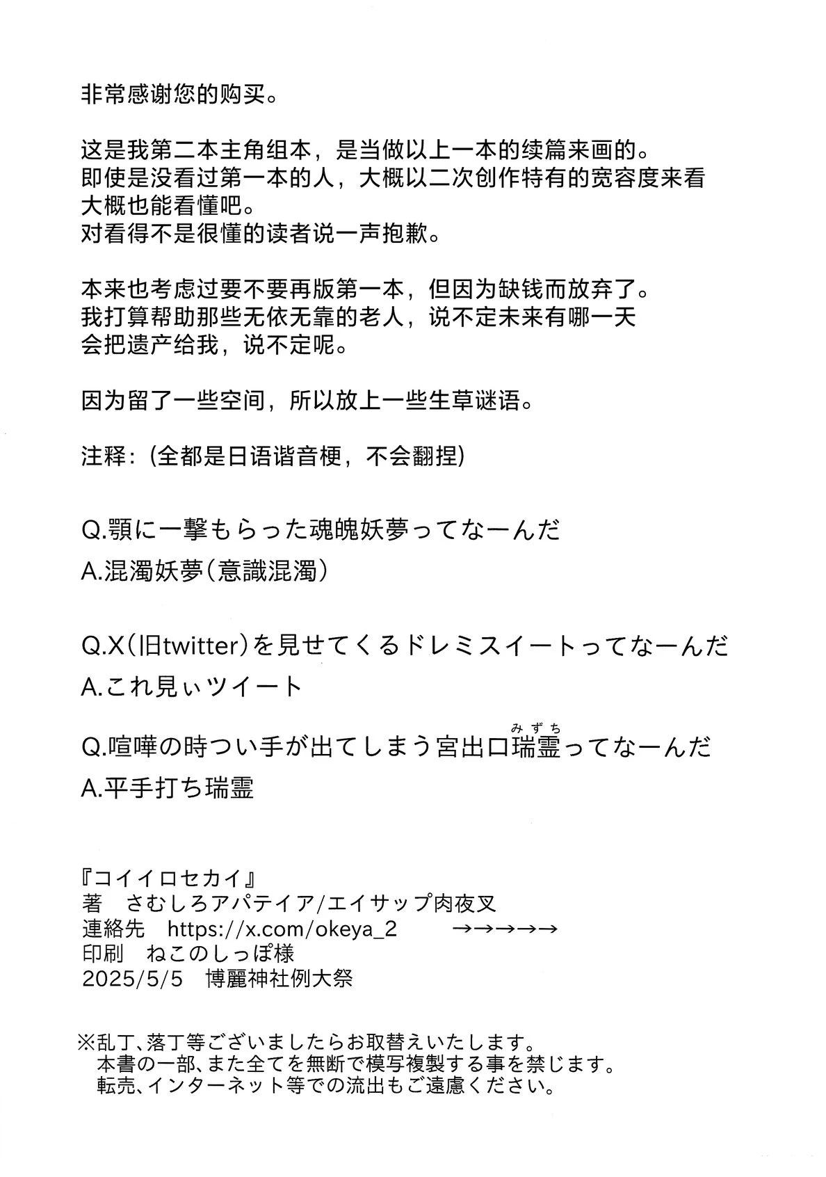 短篇34