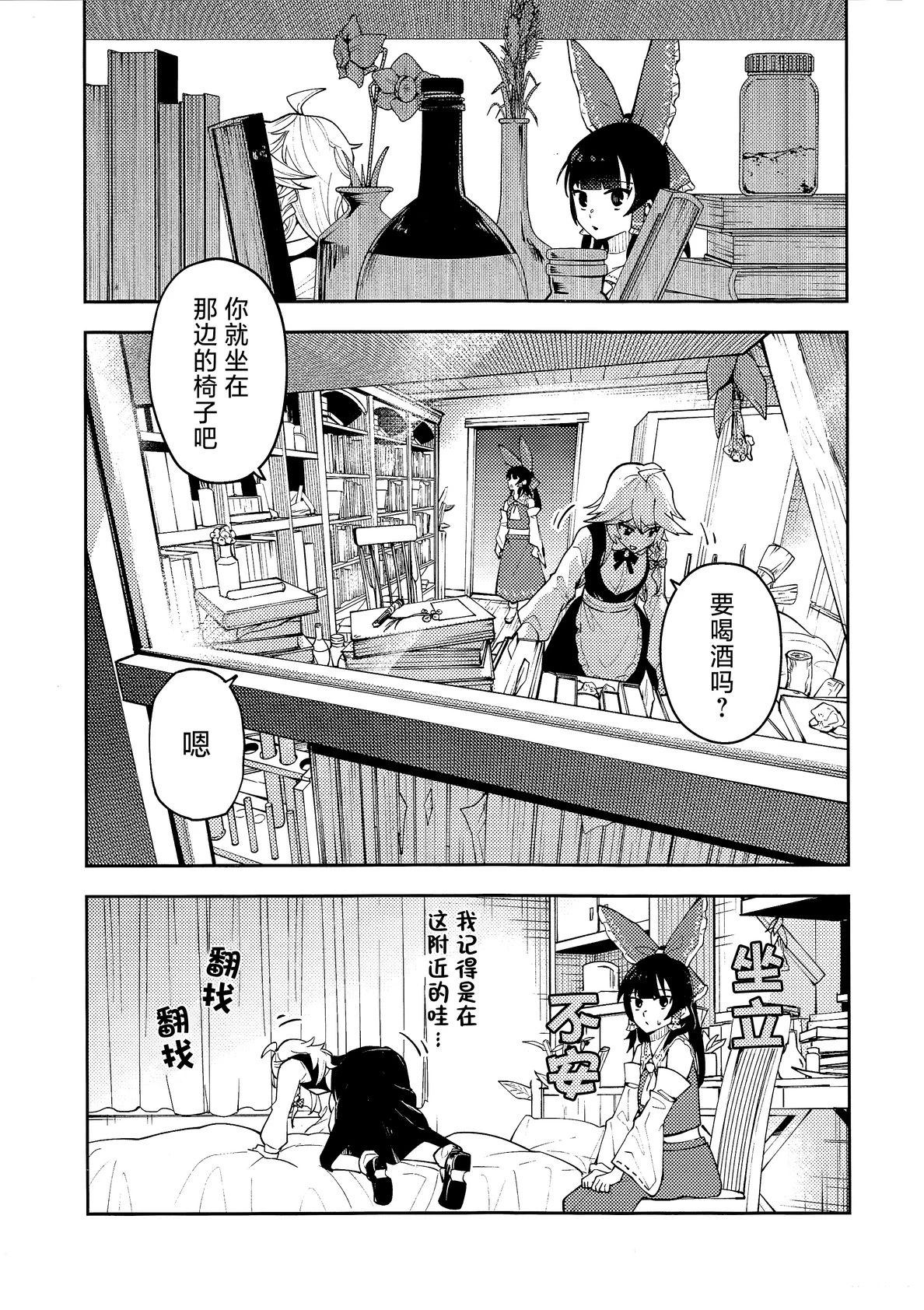 短篇18