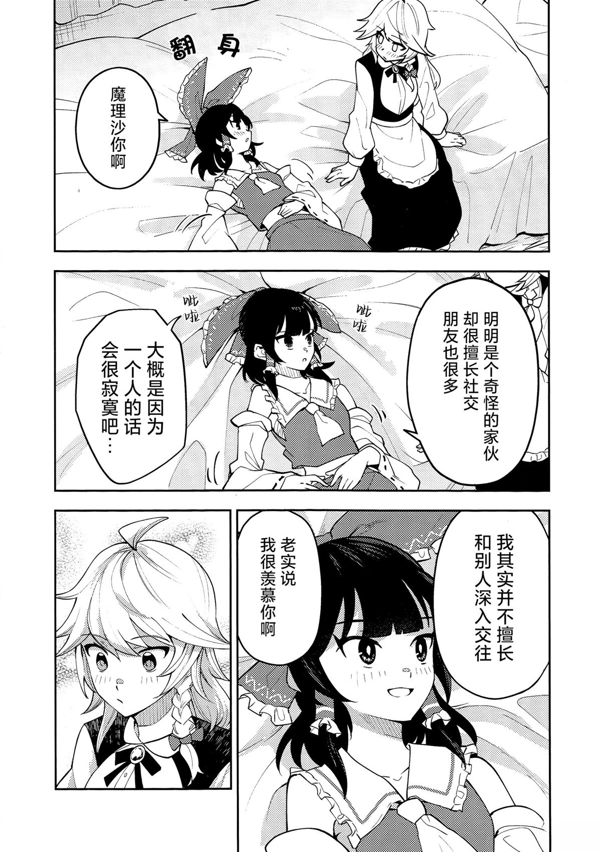 短篇24