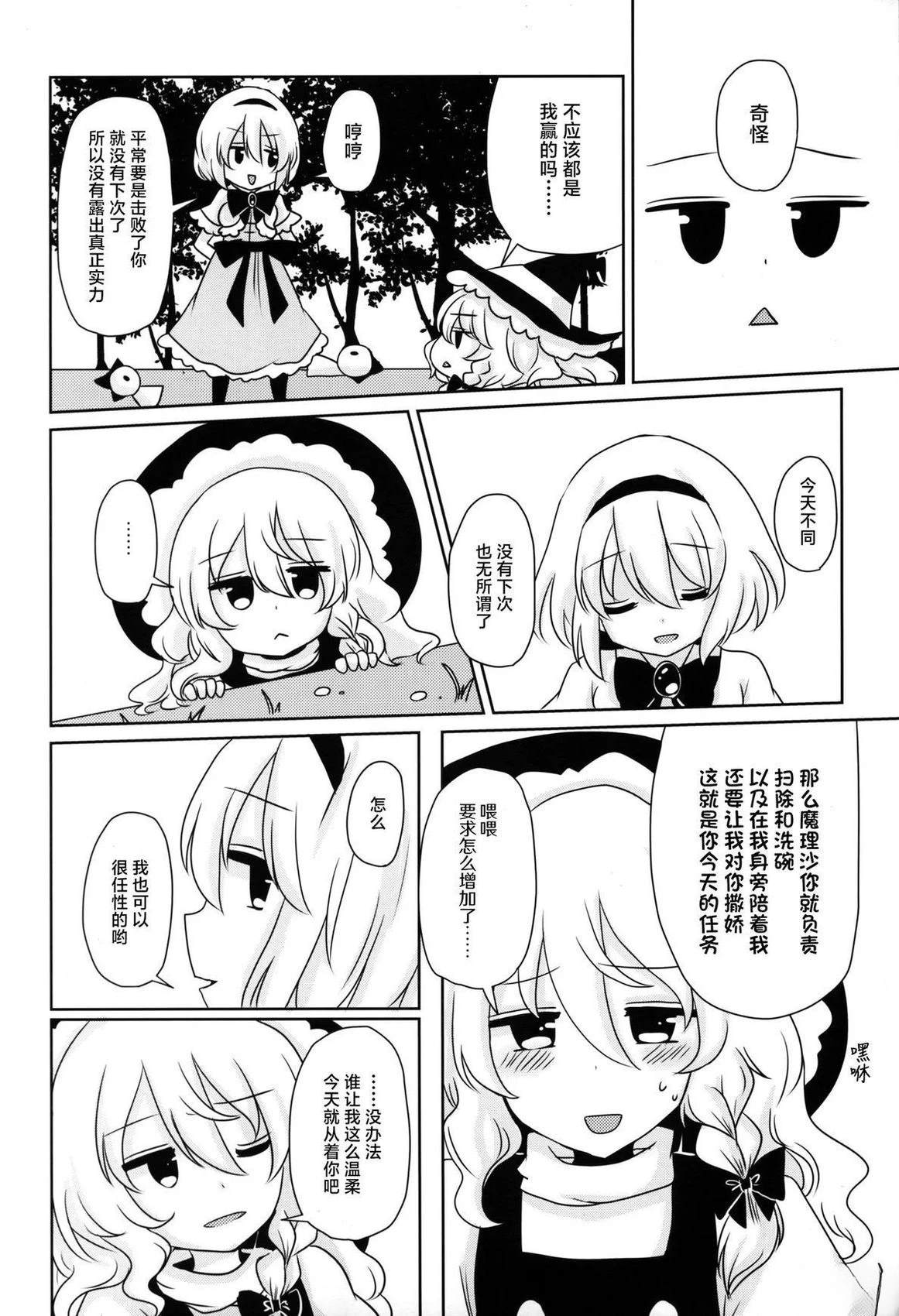 短篇12