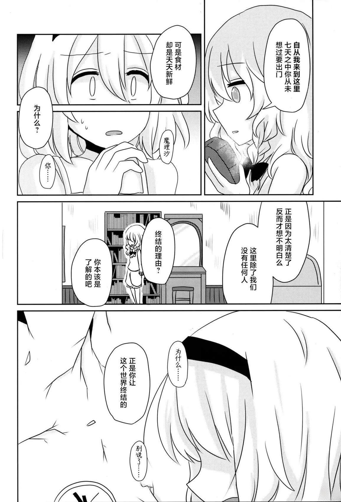 短篇24