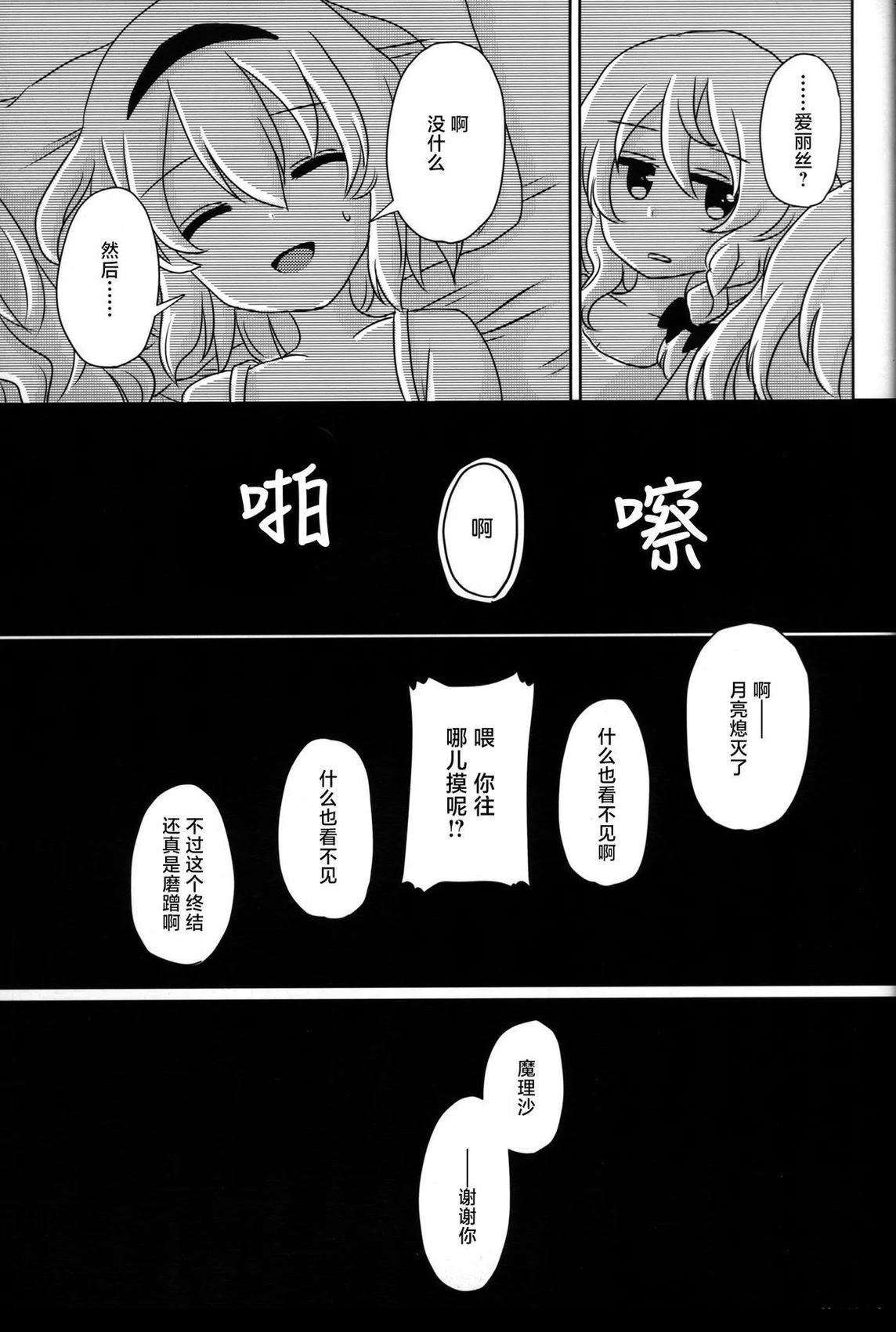 短篇19