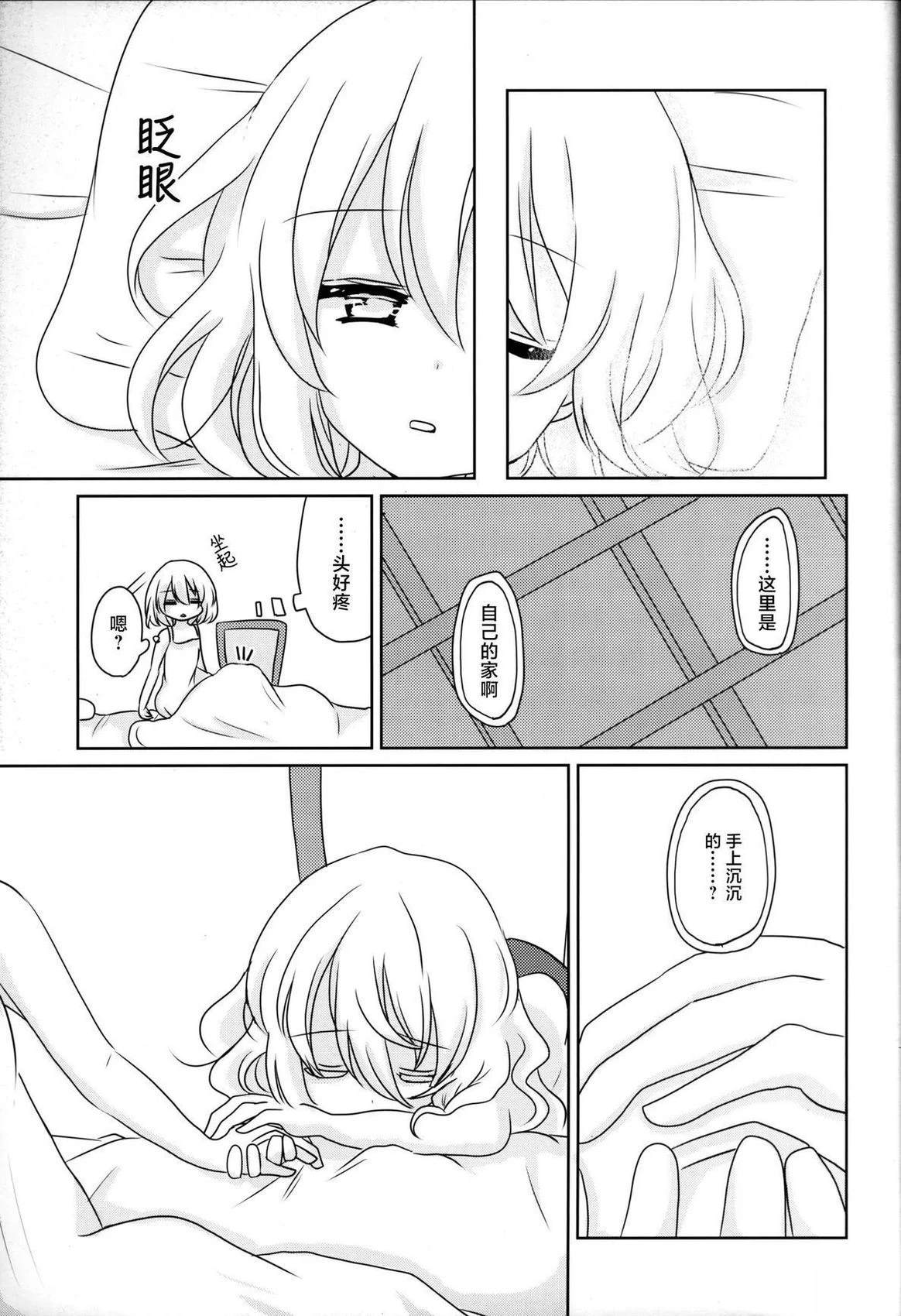 短篇37
