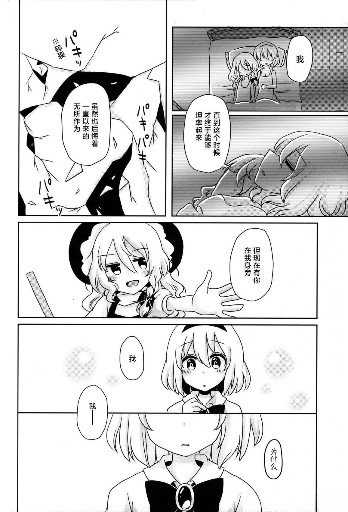 短篇18