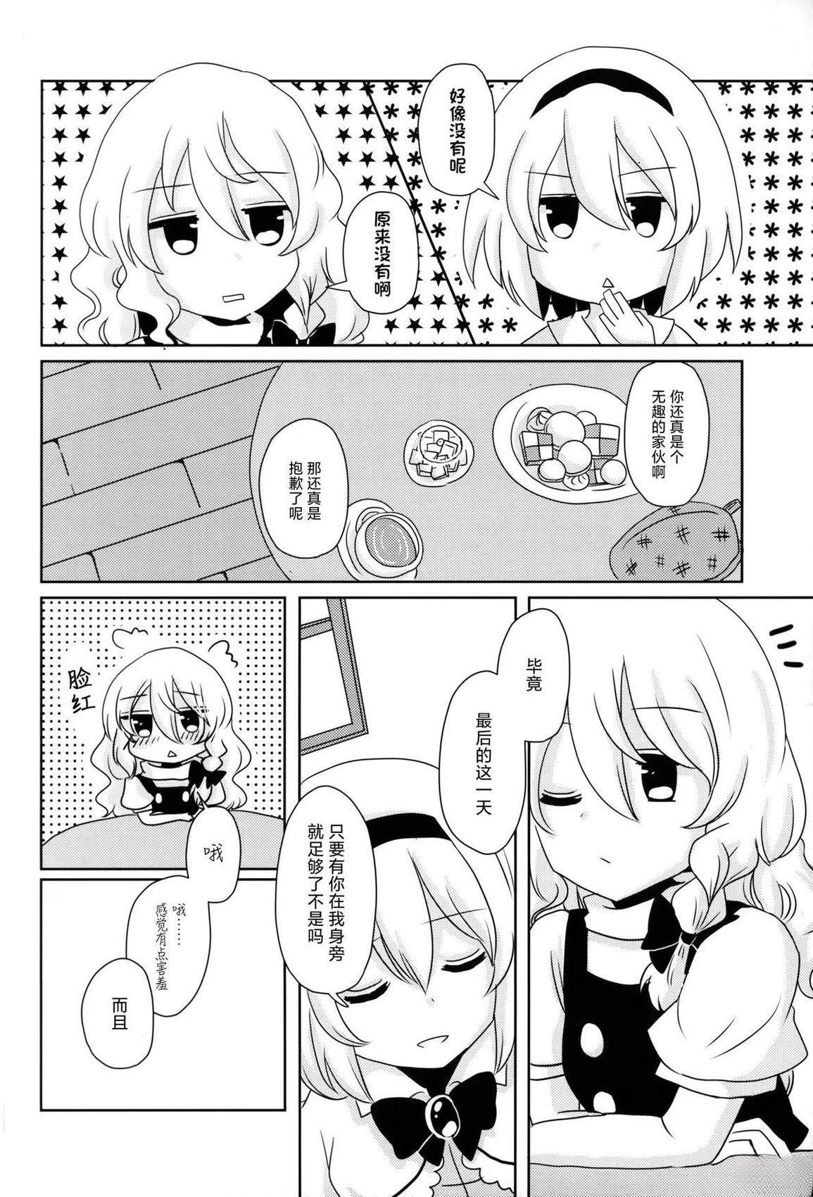短篇8