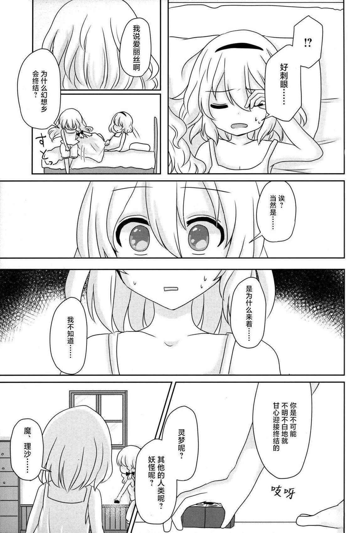 短篇23