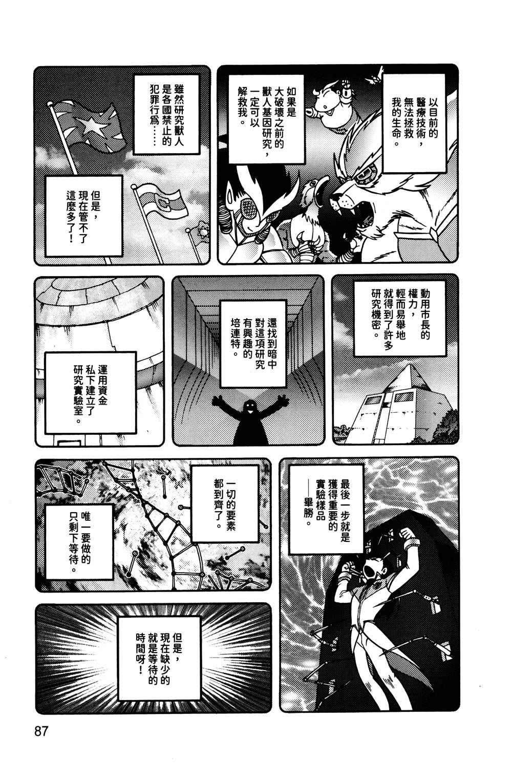 第1本87