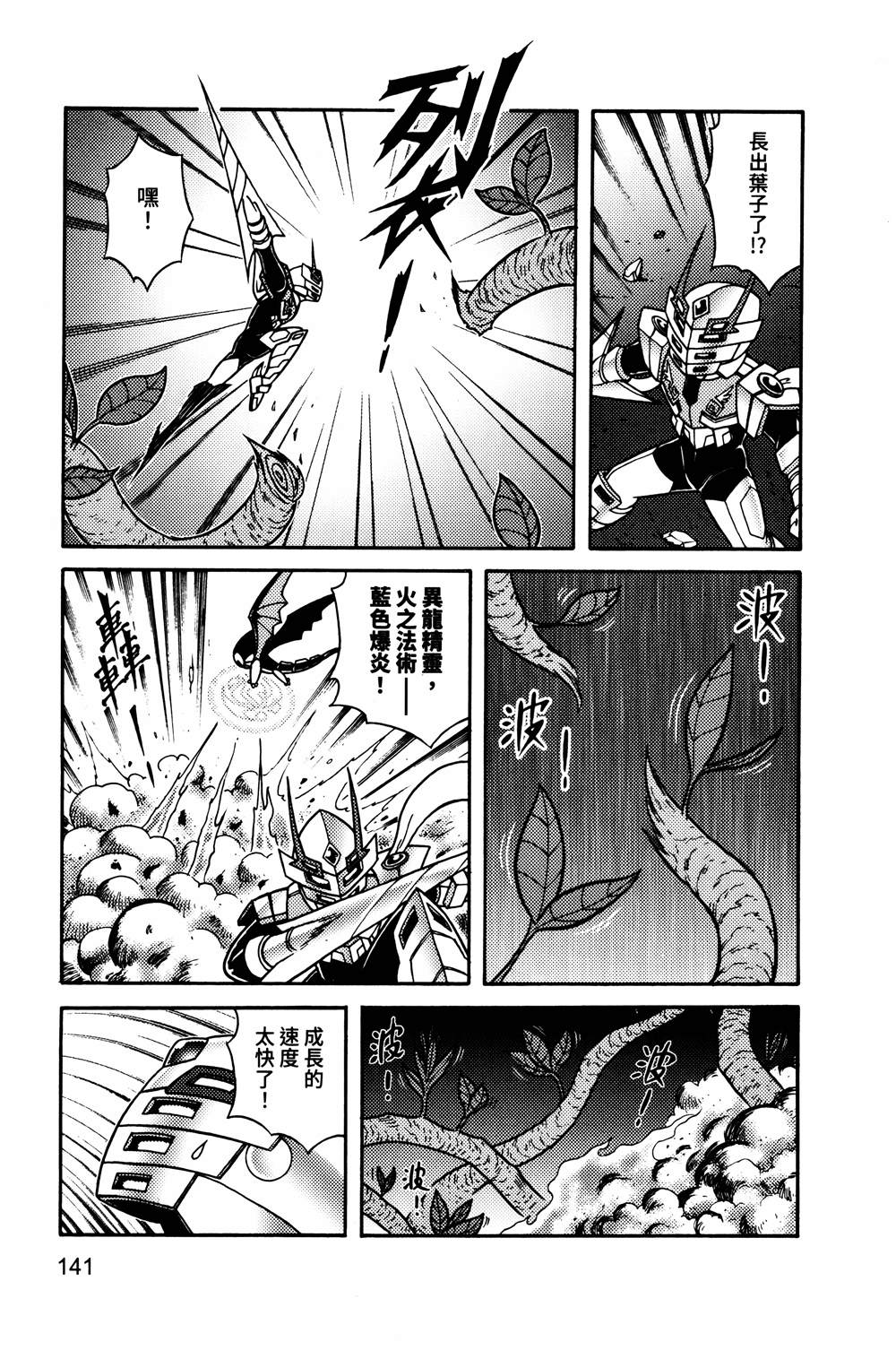 第1本141