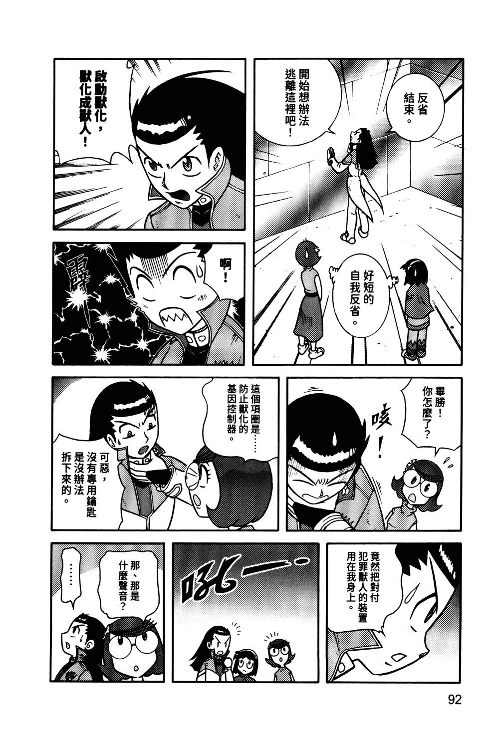 第1本92