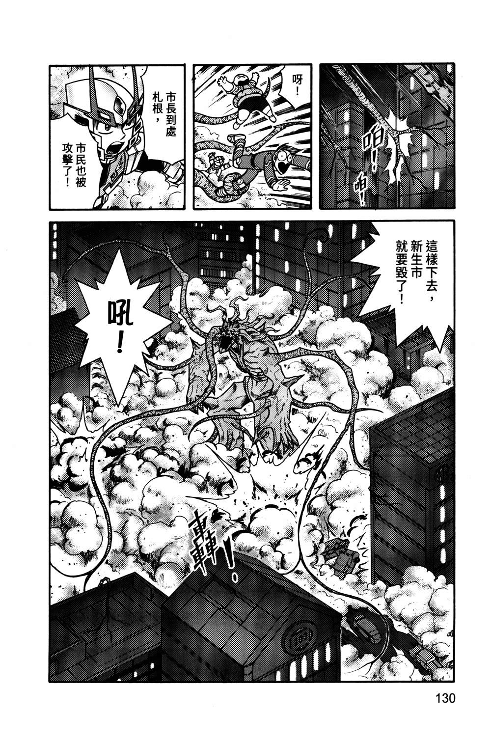 第1本130