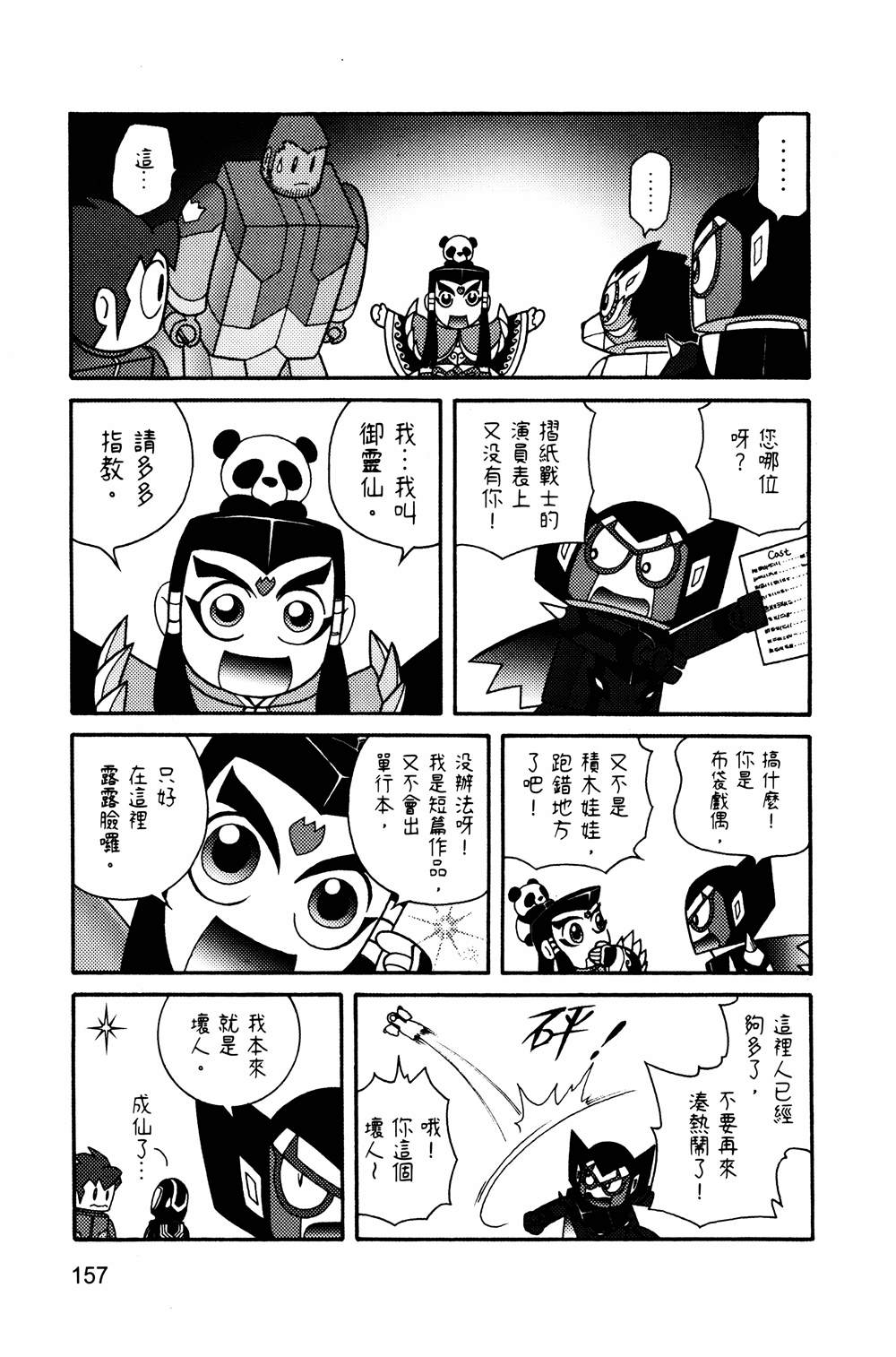 第1本157