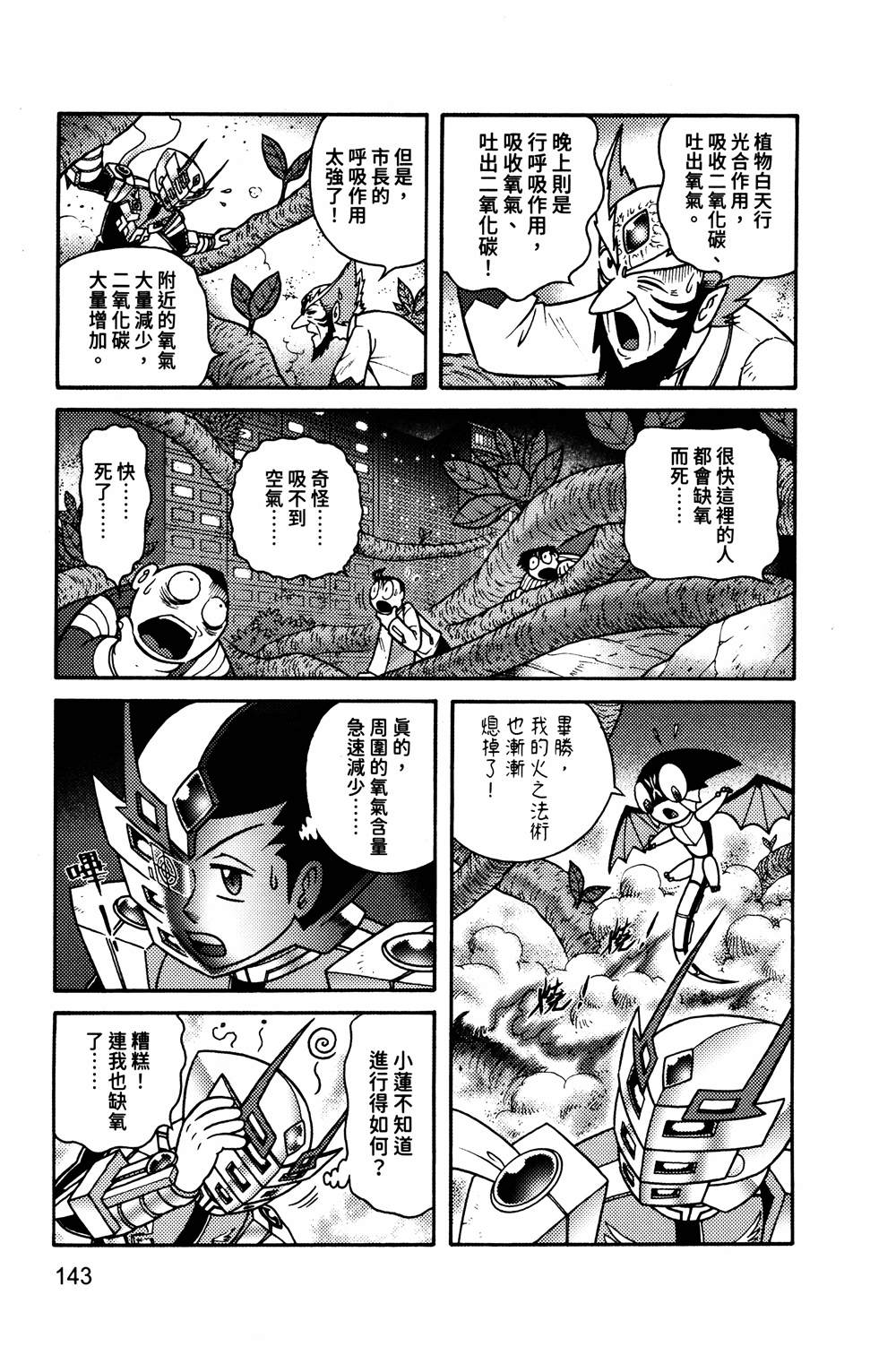 第1本143