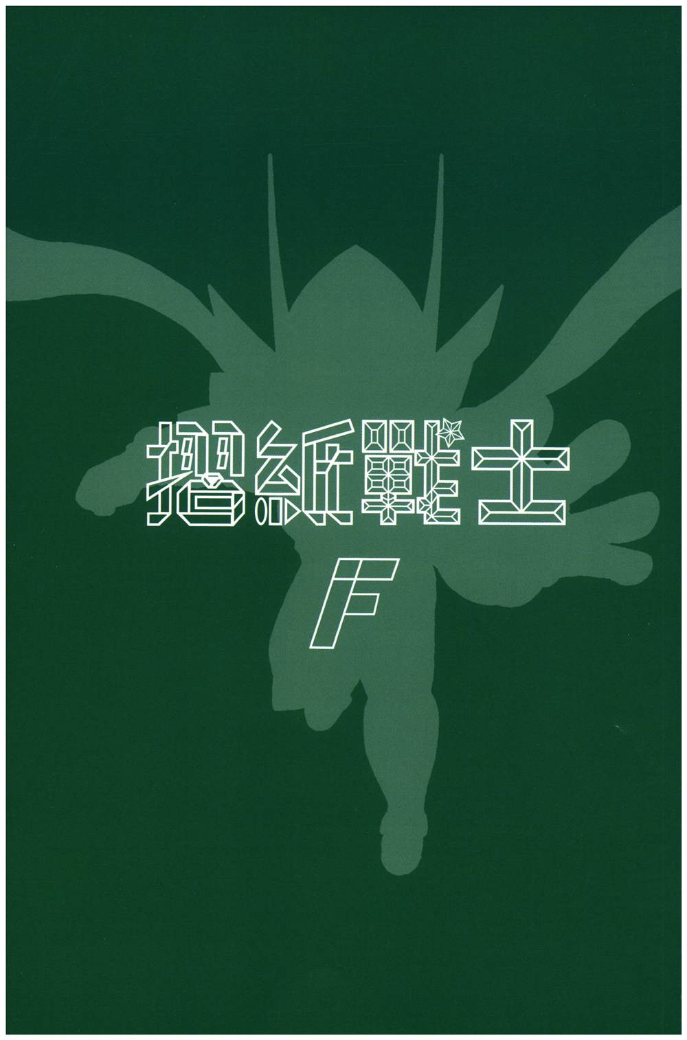 第1本3