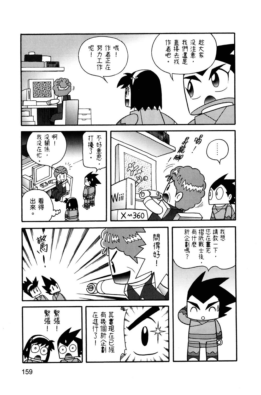 第1本159