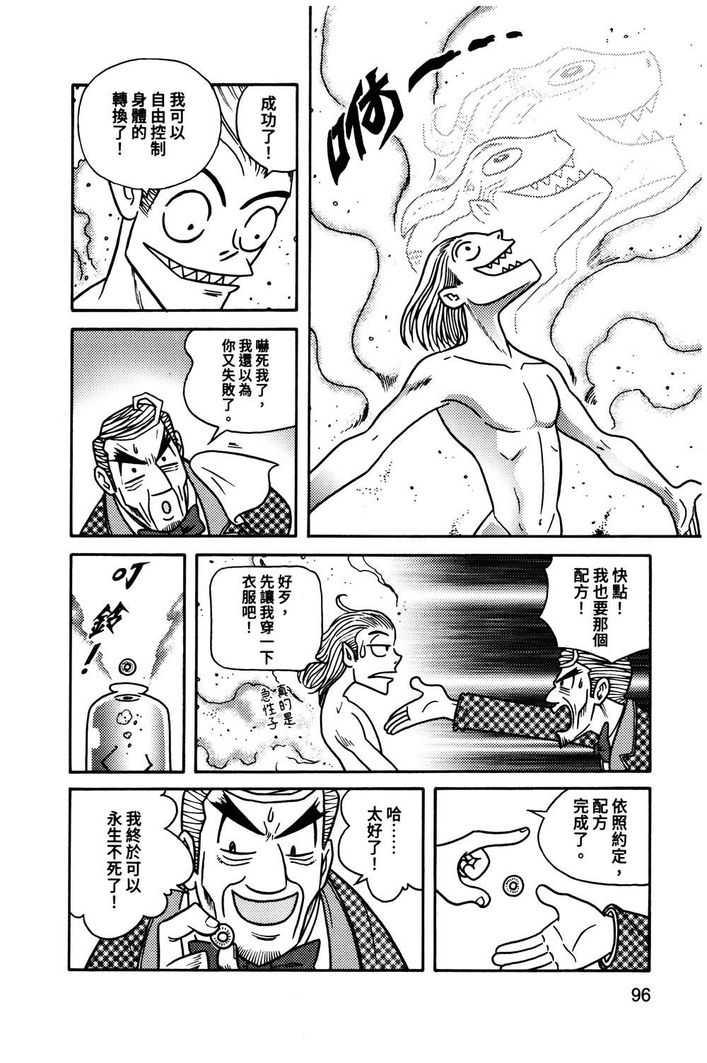 第1本96