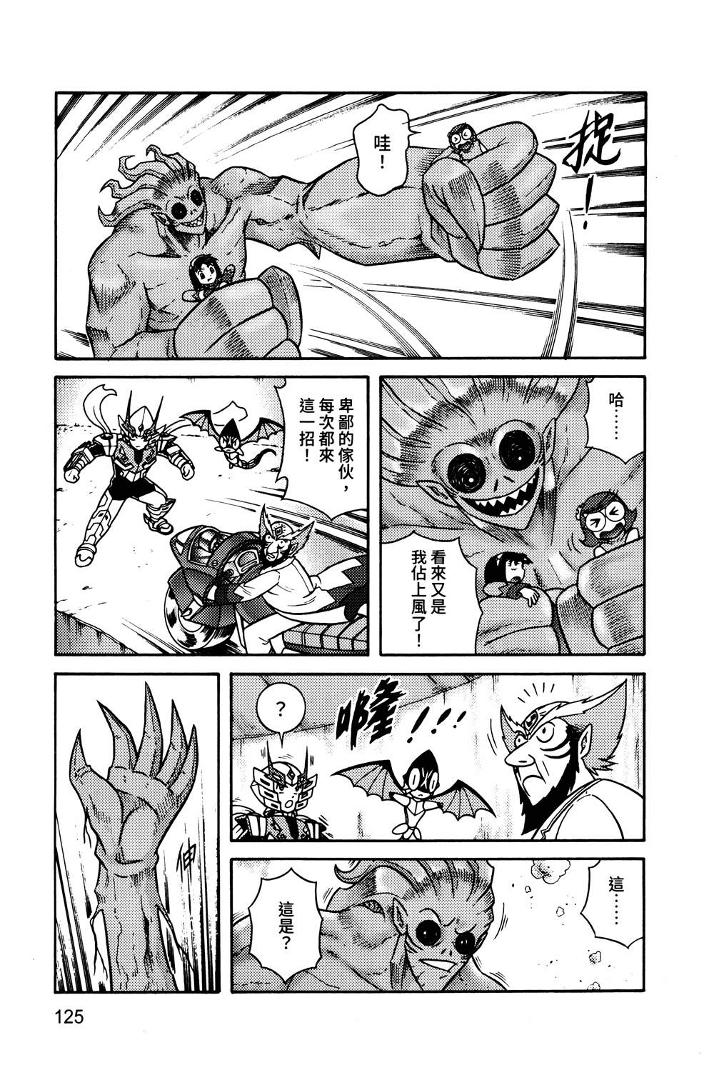 第1本125