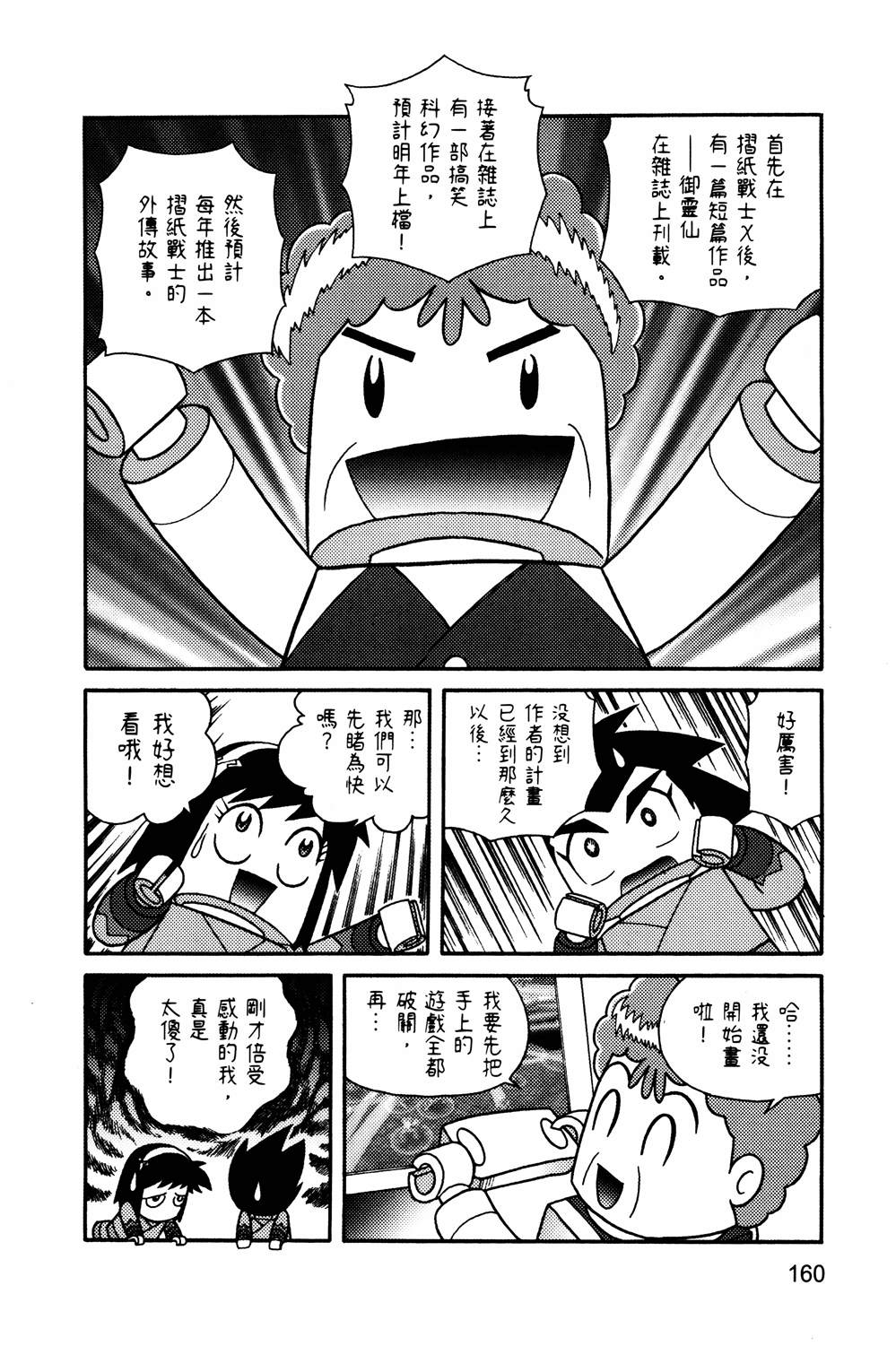 第1本160
