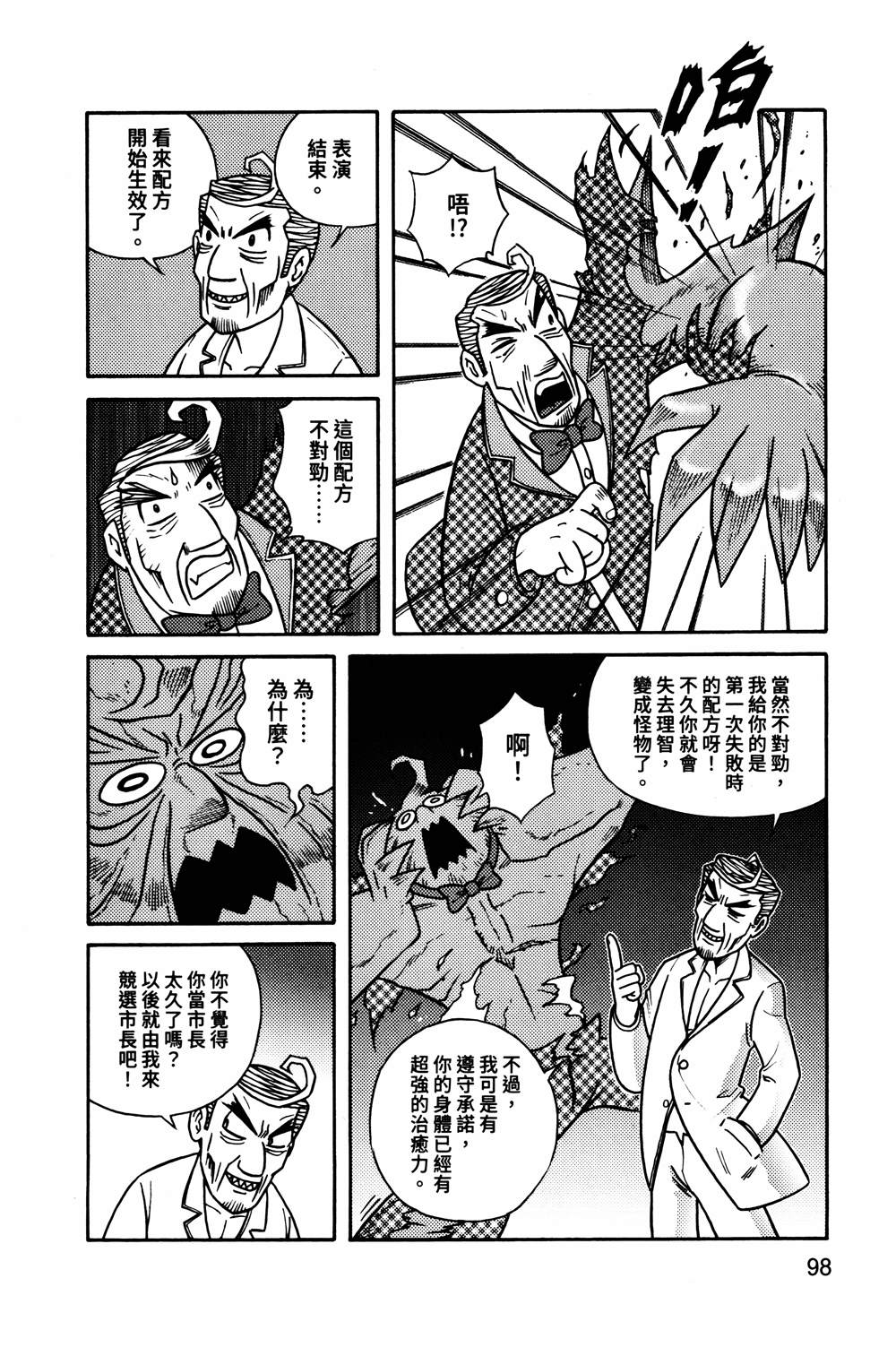 第1本98