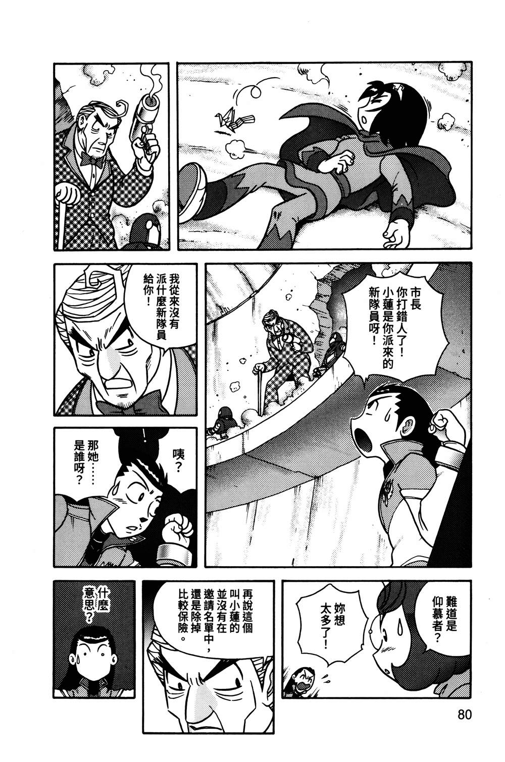 第1本80