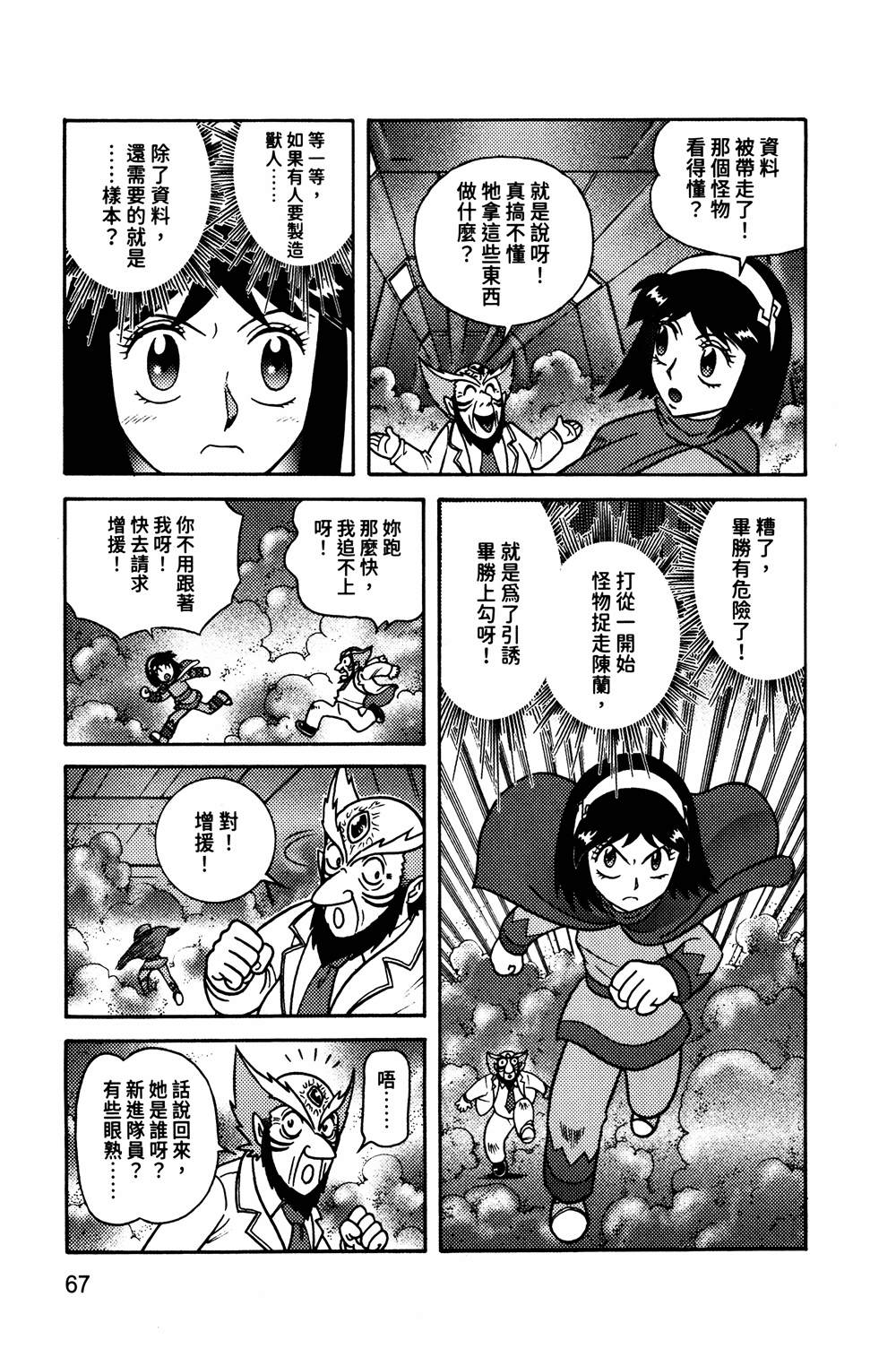 第1本67