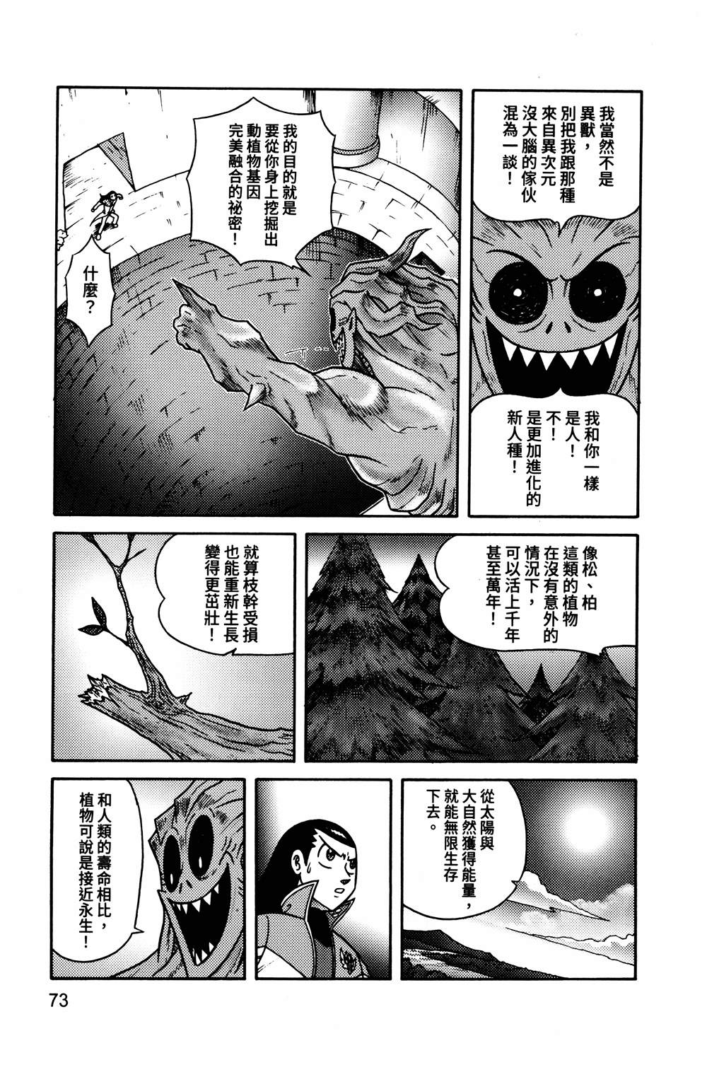 第1本73