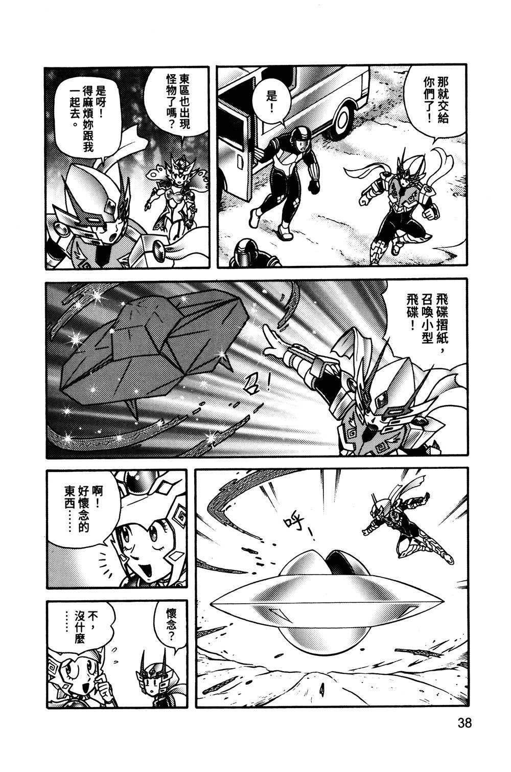 第1本38