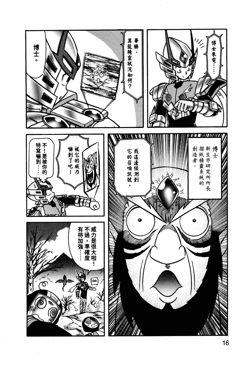 第1本16