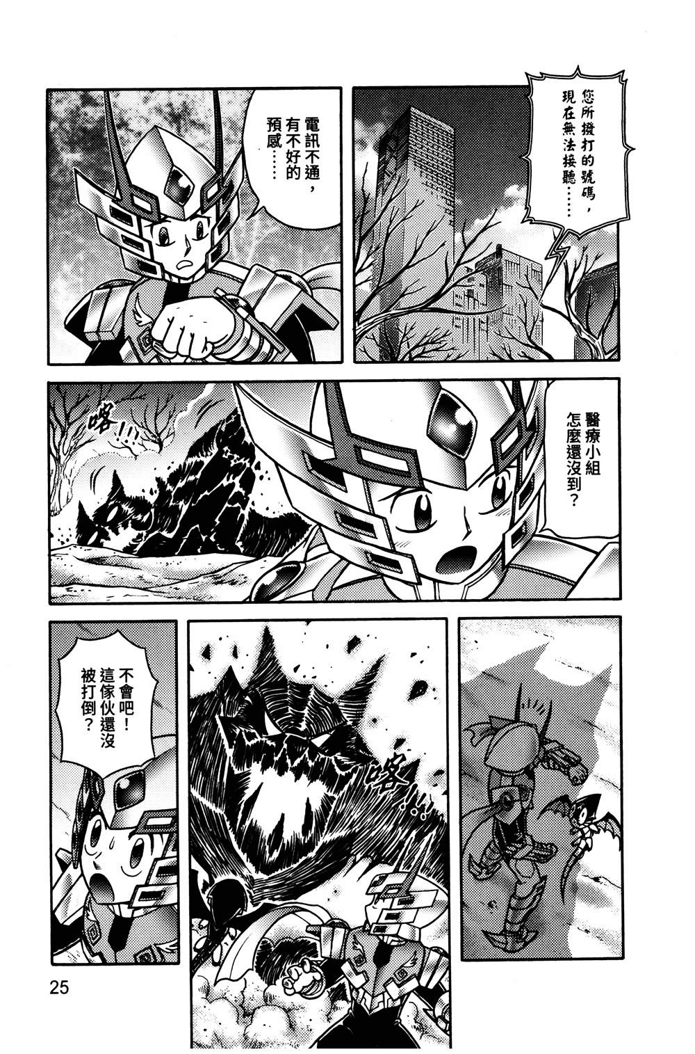 第1本25