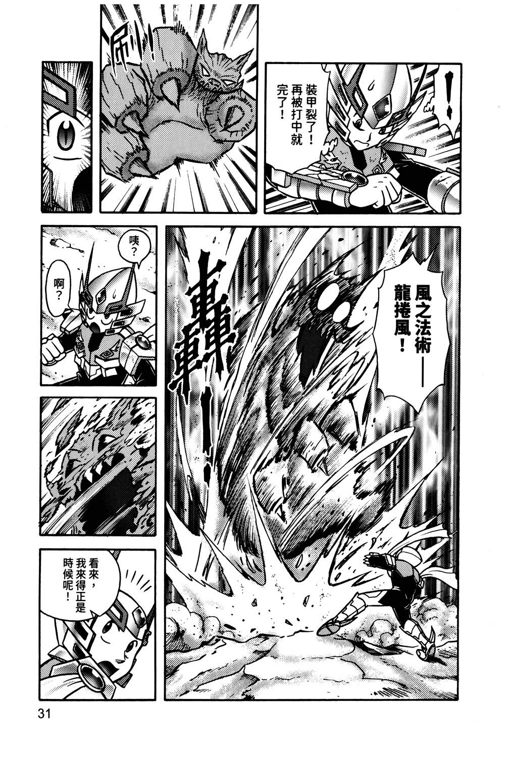第1本31