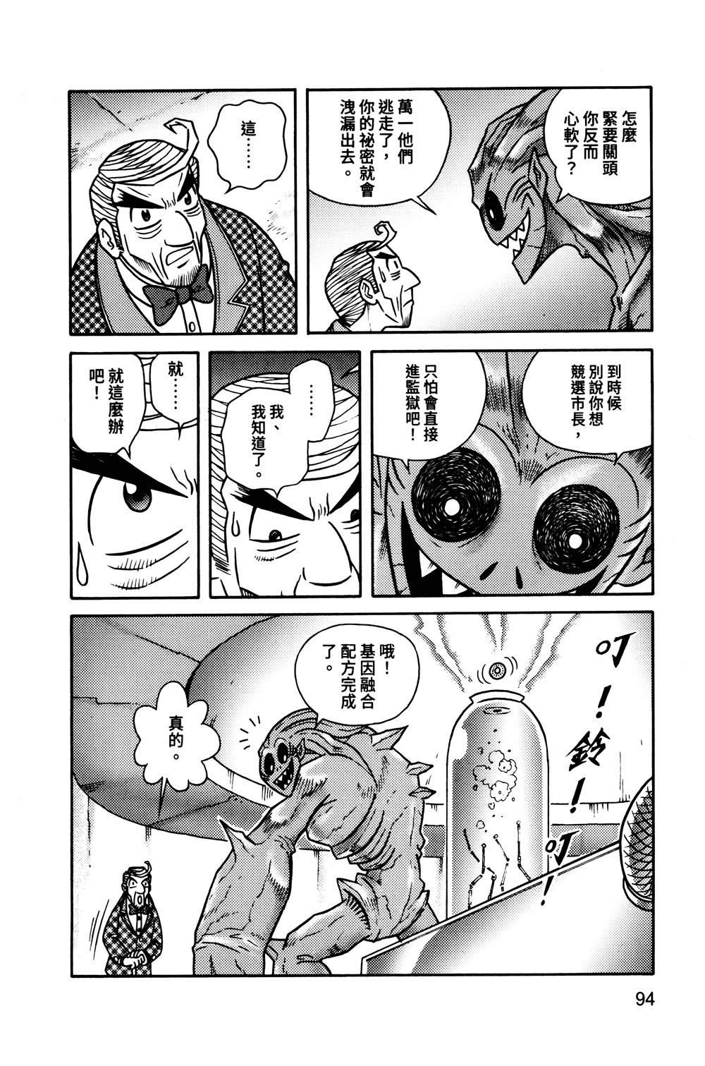第1本94