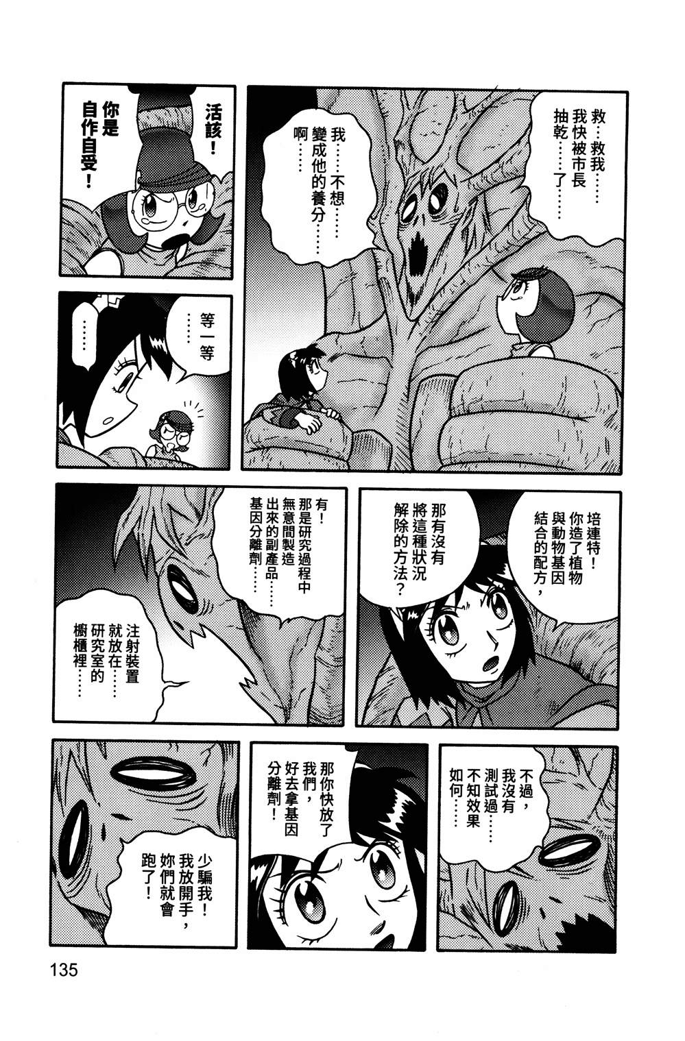 第1本135