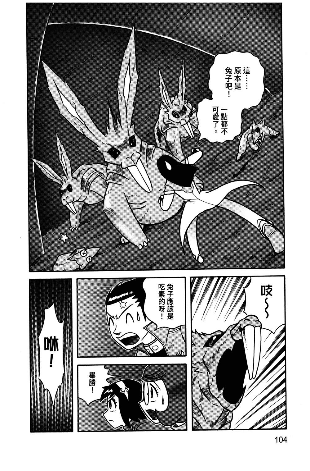 第1本104