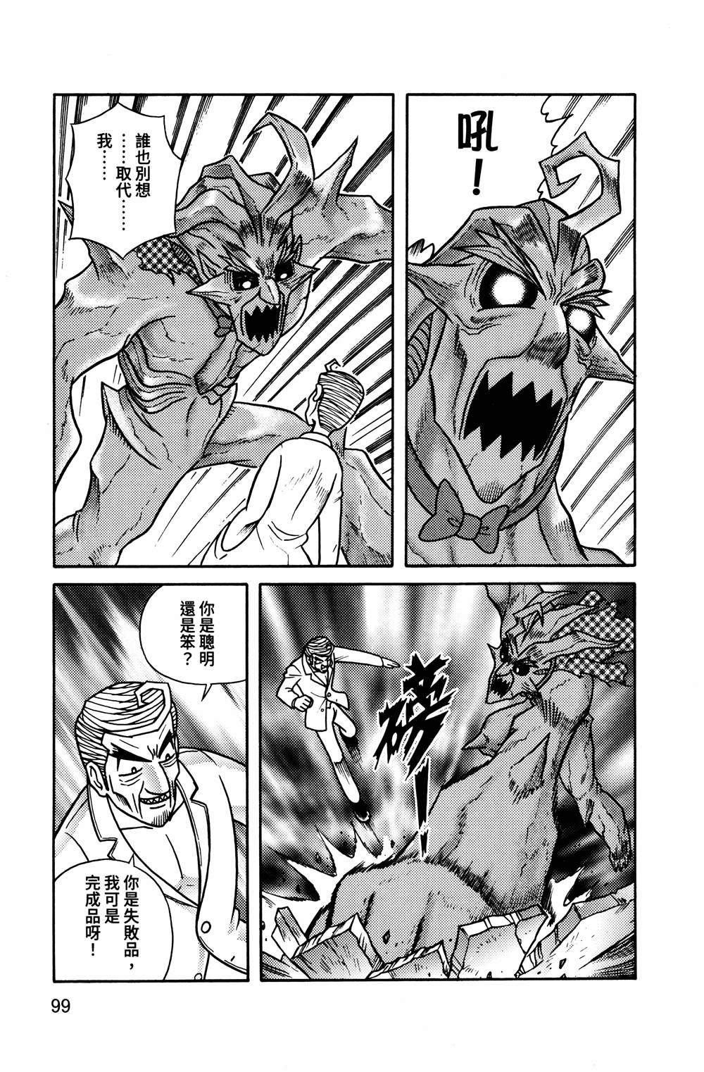 第1本99
