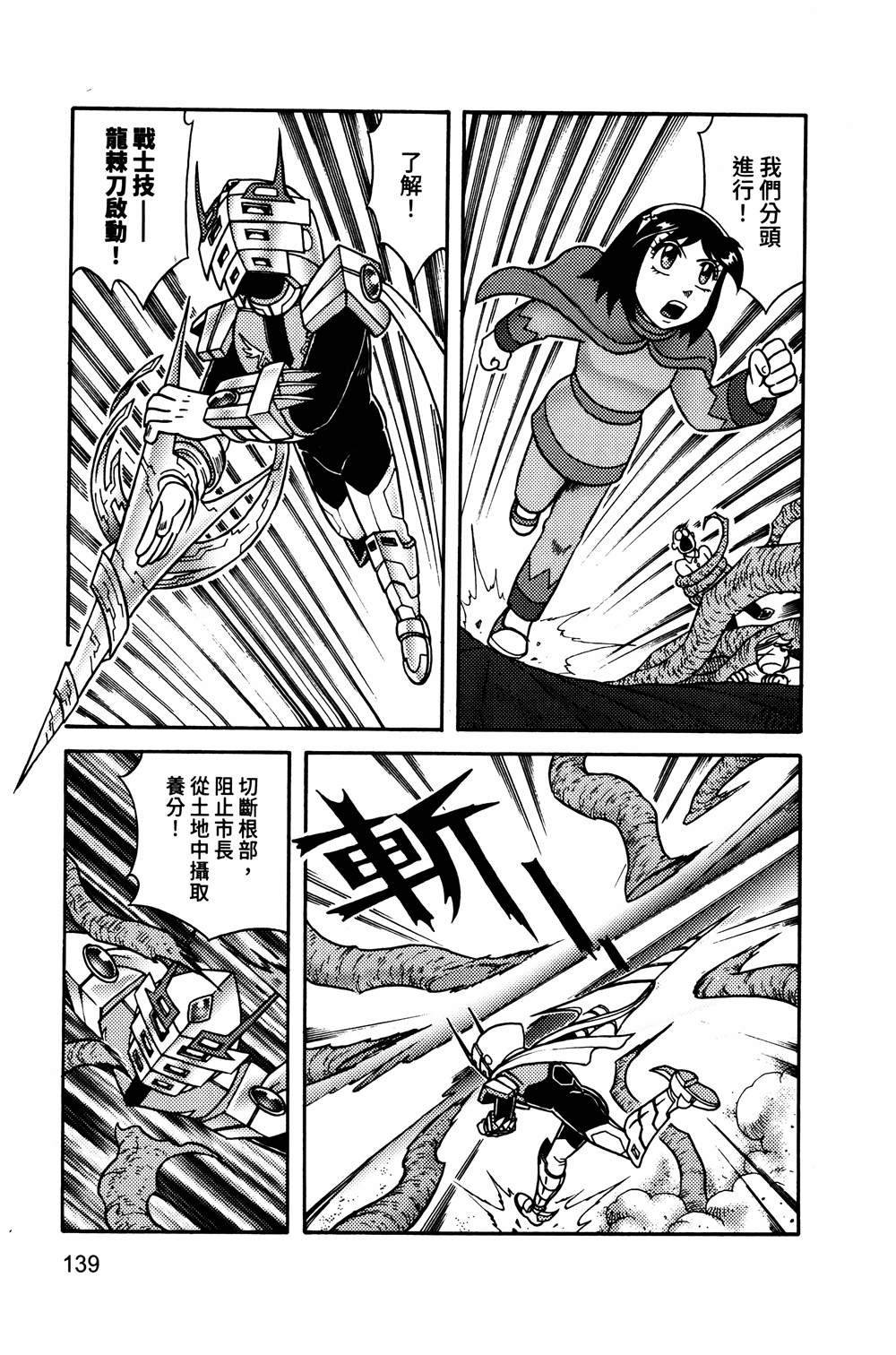 第1本139