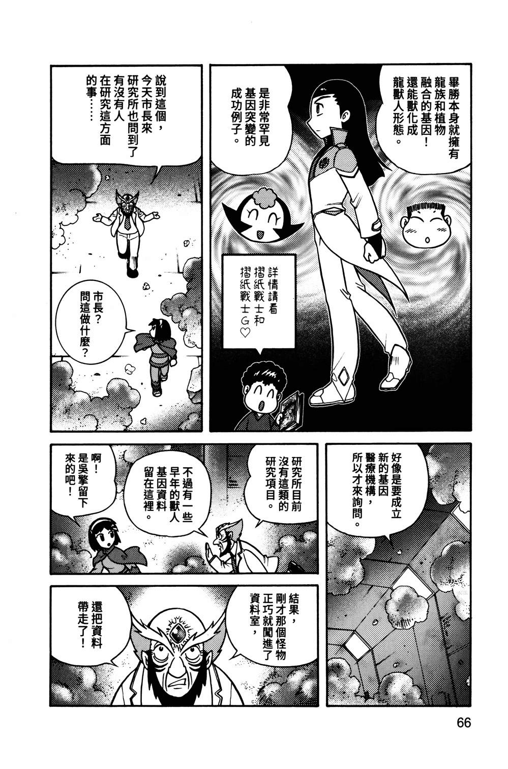 第1本66