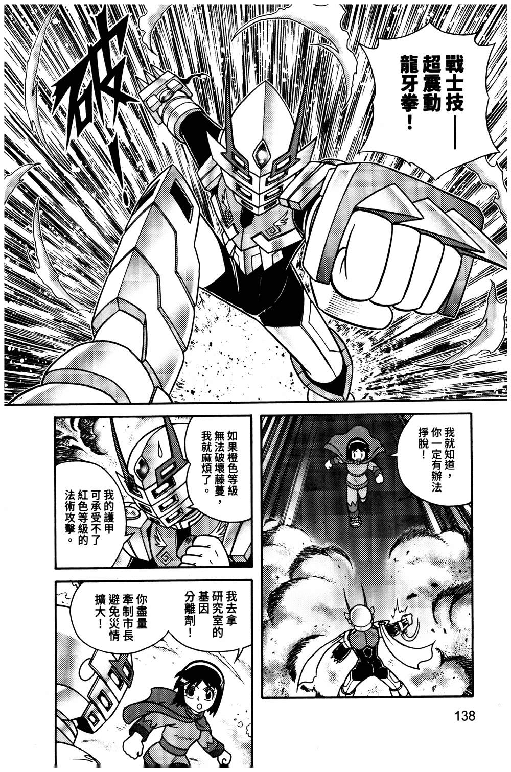第1本138
