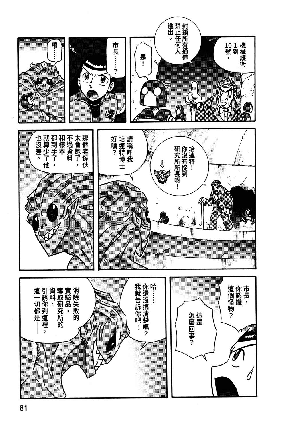 第1本81