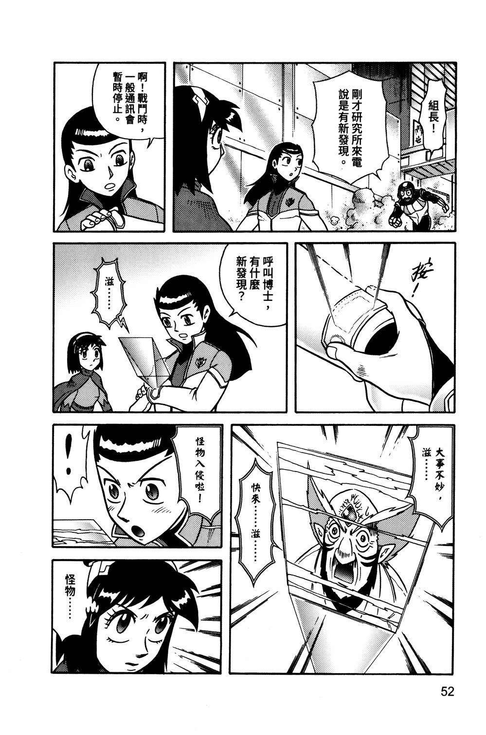 第1本52