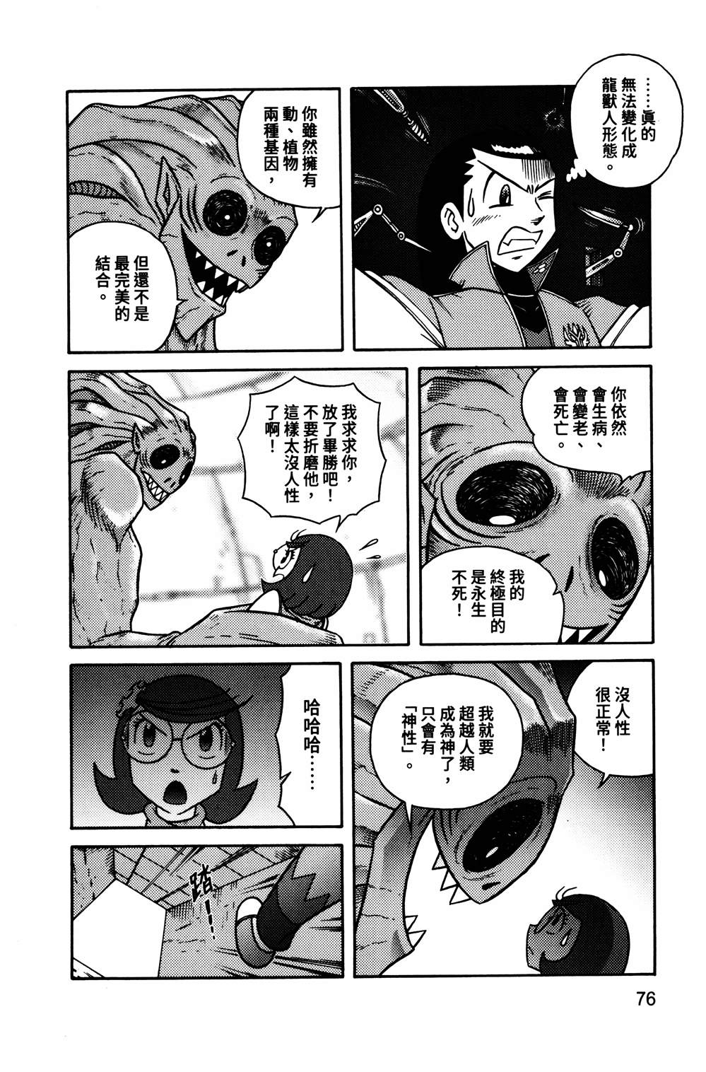 第1本76