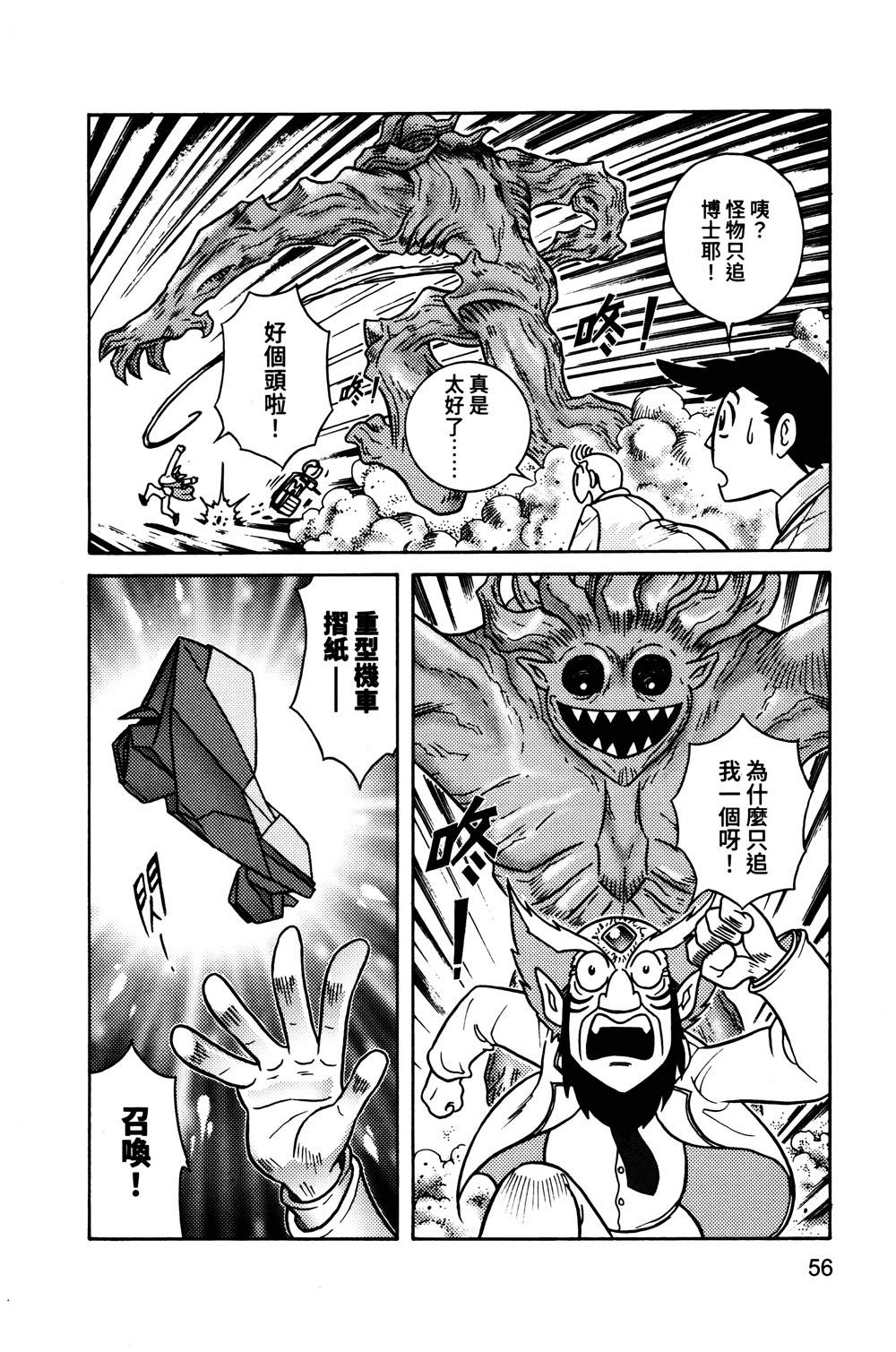 第1本56
