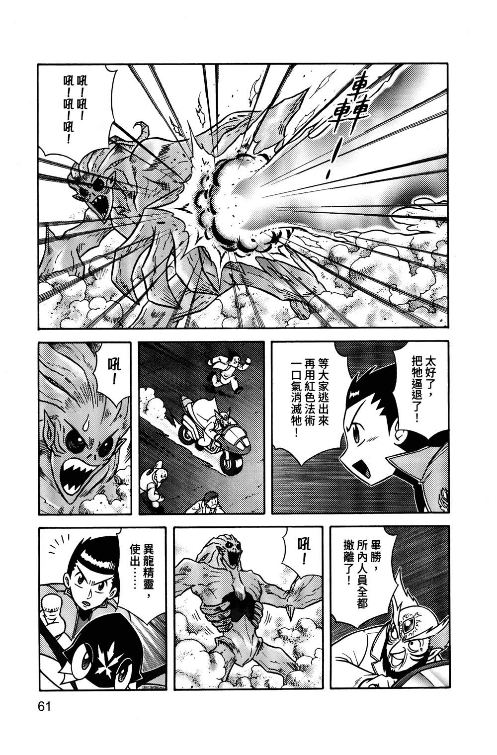 第1本61