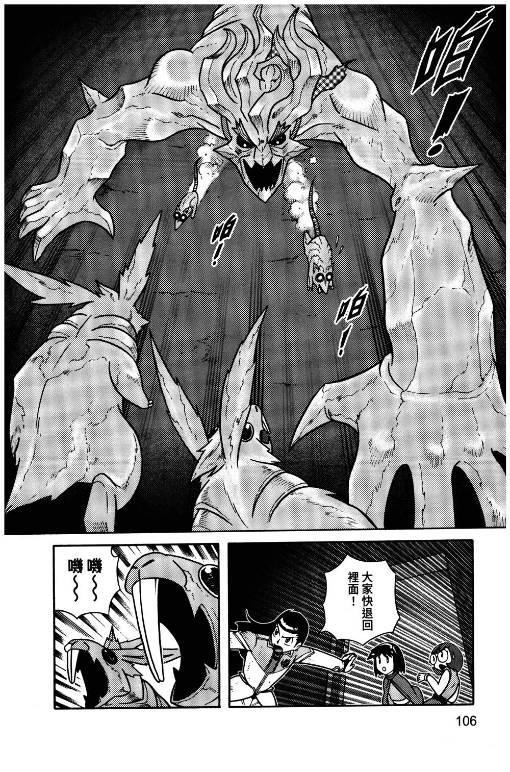 第1本106