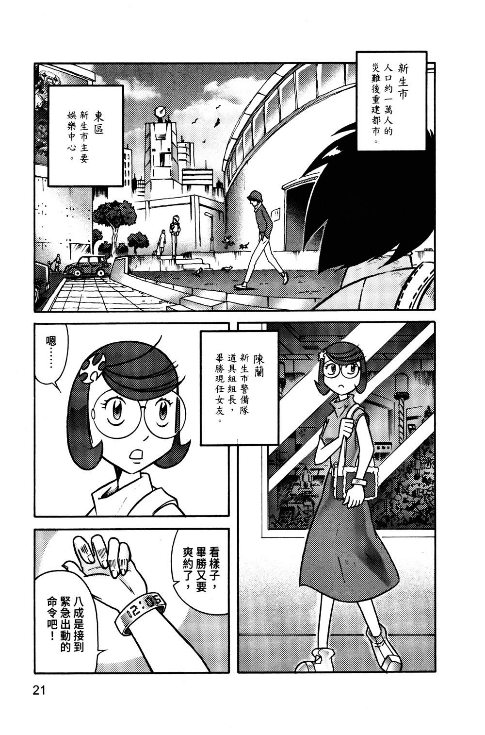 第1本21