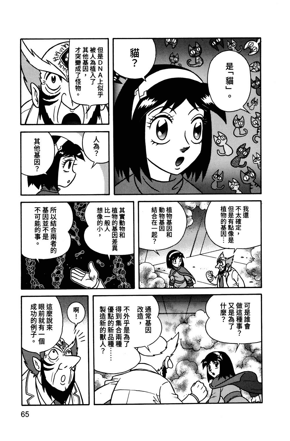 第1本65