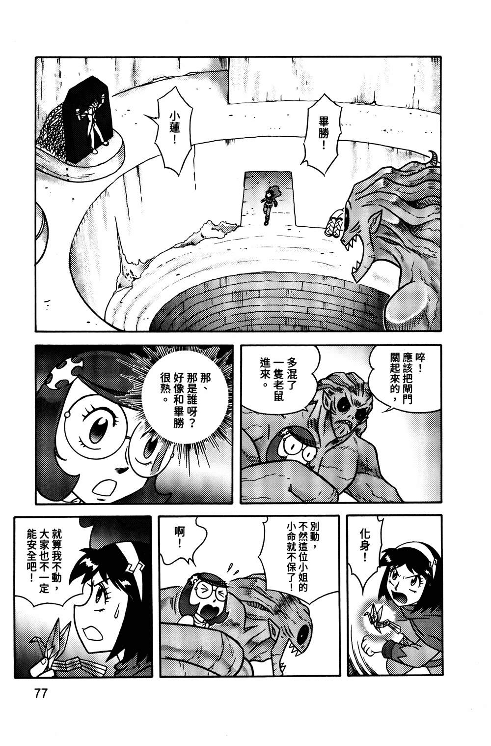 第1本77