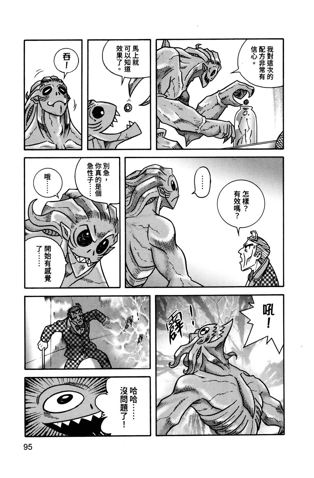 第1本95