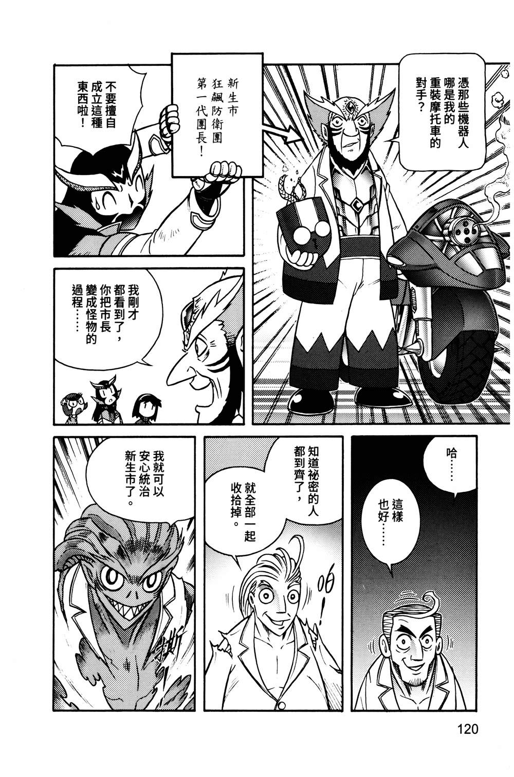 第1本120