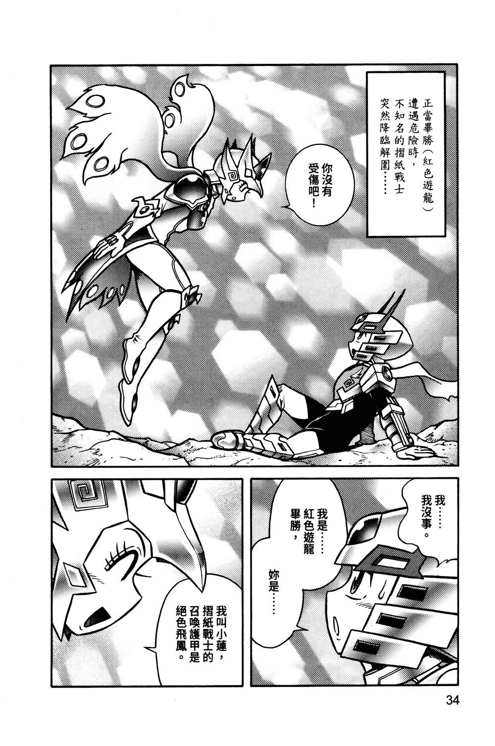 第1本34