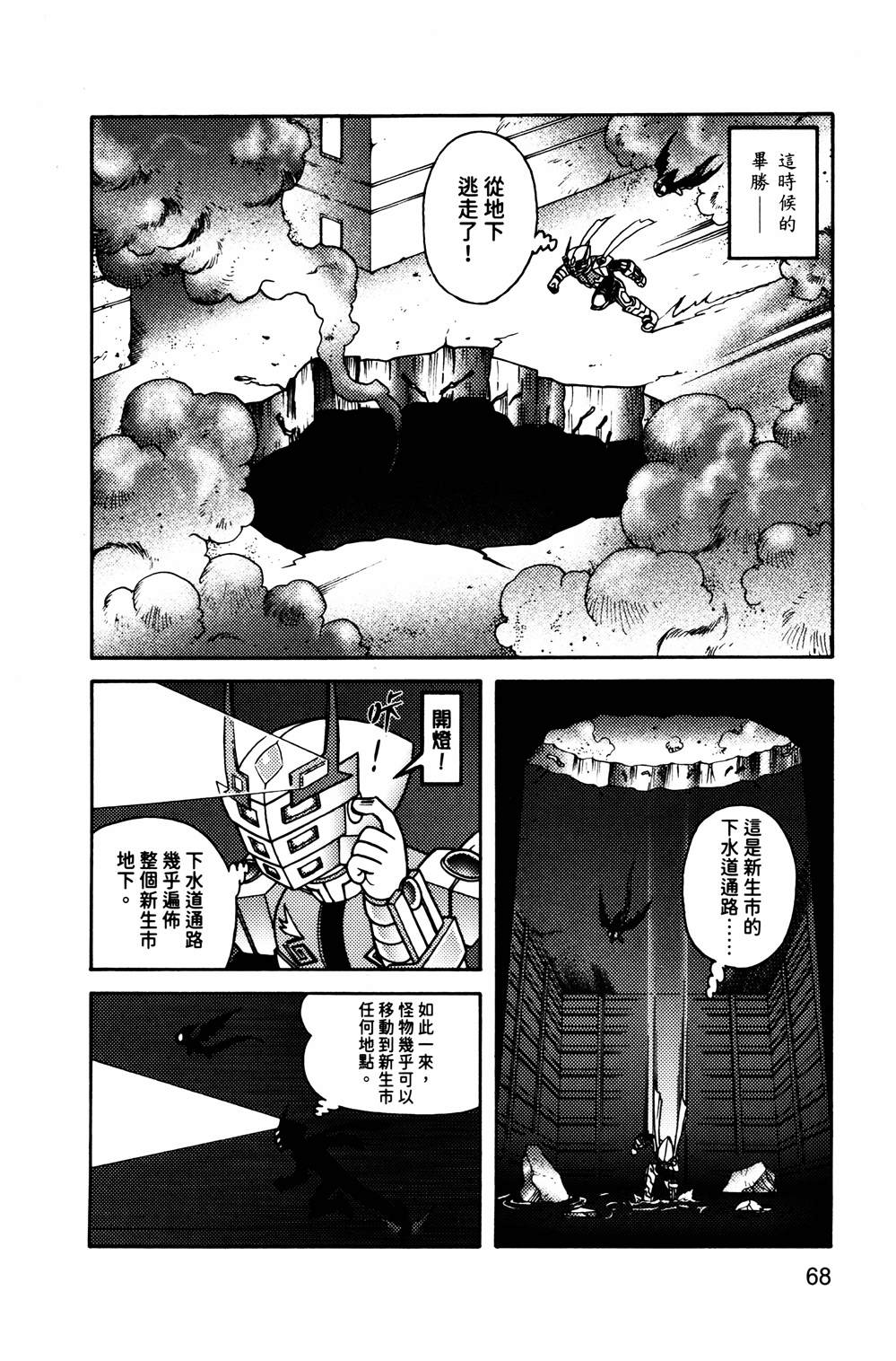第1本68