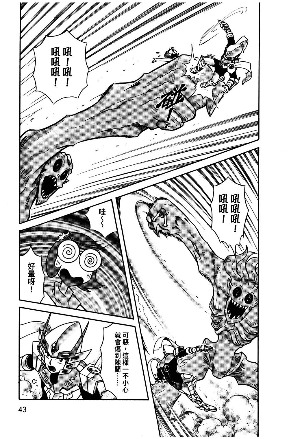 第1本43